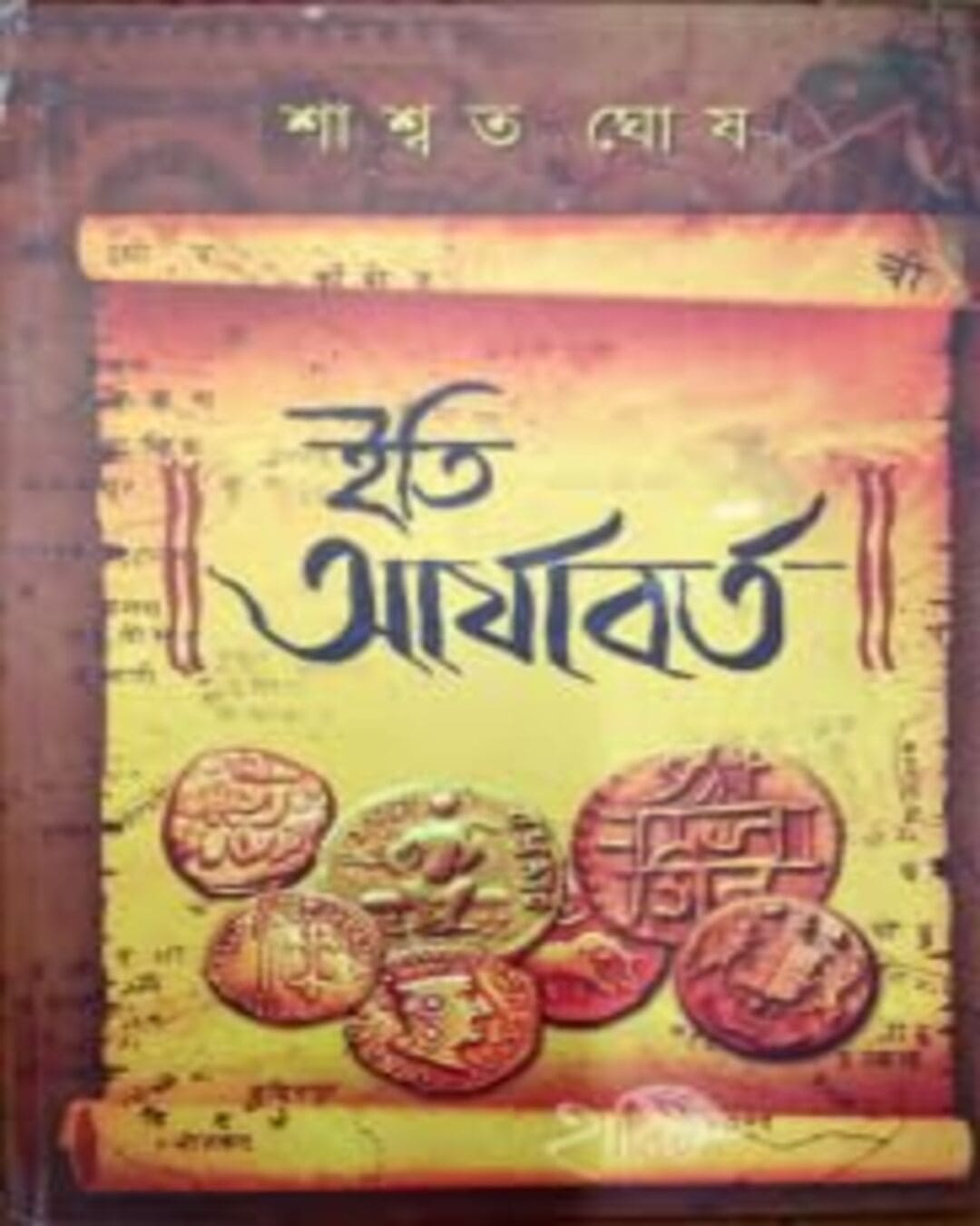 ITI ARYABORTO by Saswata Ghosh [Hardcover] - versoz.com