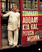 Tumhari Auqaat Kya Hai by Piyush Mishra [Hardcover]