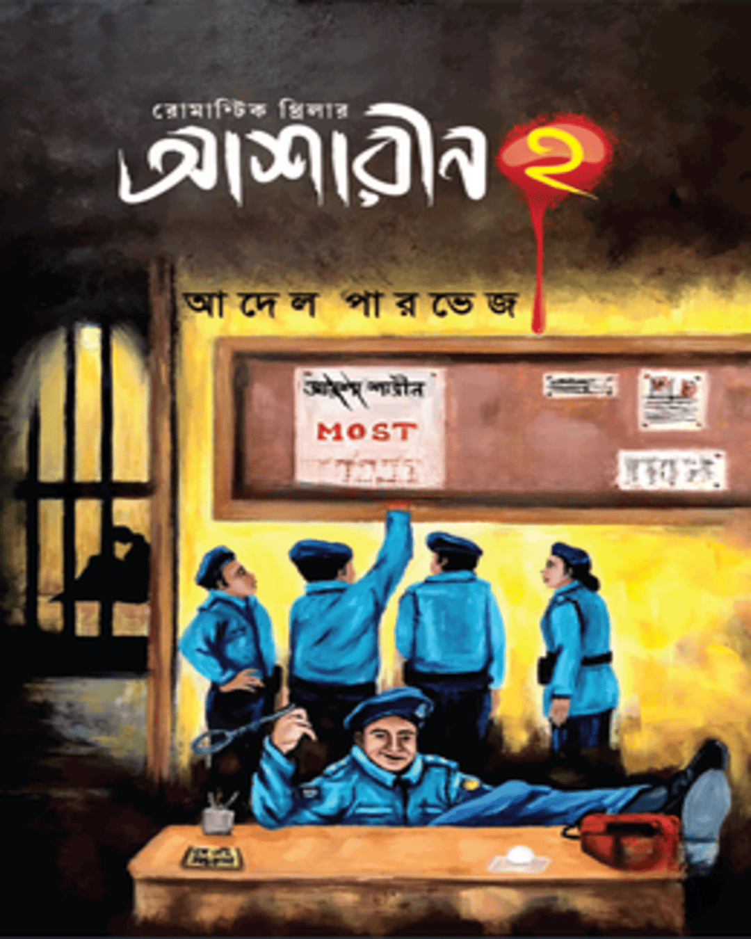 Ashareen 2 by Adeel Parvez [Hardcover]