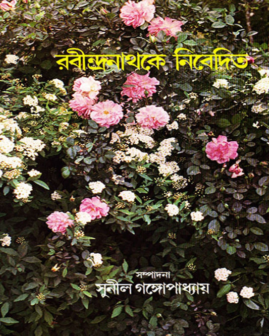 Rabindranathke Nibadita by Sunil Gangopadhyay [Hardcover] - versoz.com
