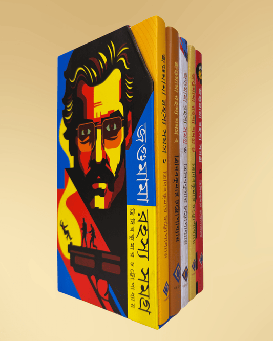 Jogumama Rahasya Samagra by Tridib Kumar Chattopadhyay [Hardcover Box Set]