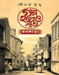 Golpo Holeo Shottyi by Sounak Kundu [Hardcover]