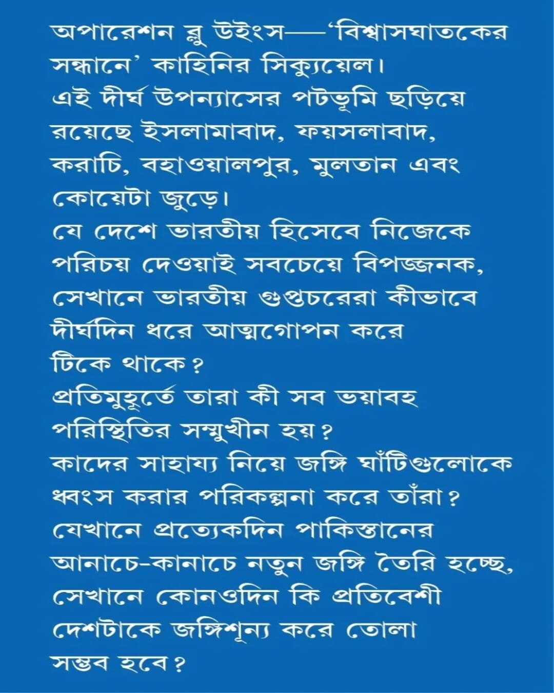 Operation Blue Wings by Abhik Dutta [Hardcover]