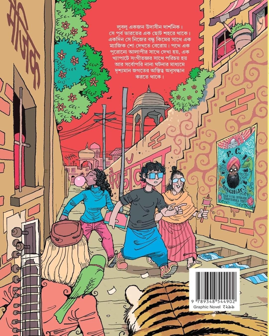 Lublur Prithibi by Charbak Dipta [Paperback]