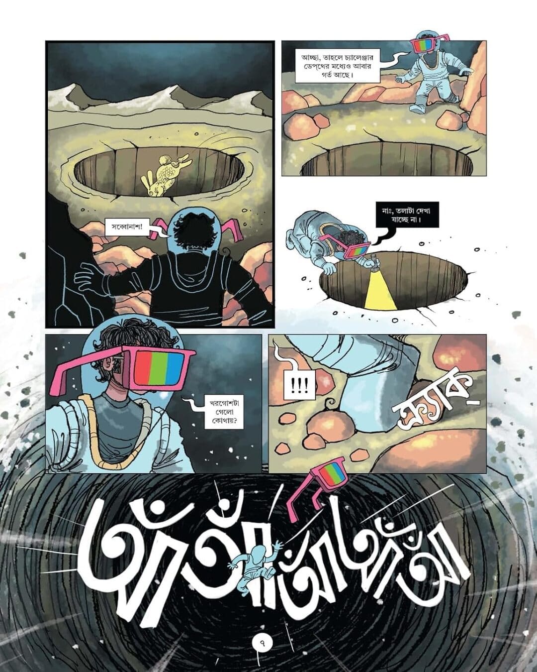 Lublur Prithibi by Charbak Dipta [Paperback]