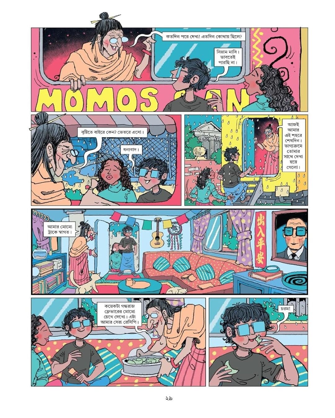 Lublur Prithibi by Charbak Dipta [Paperback]