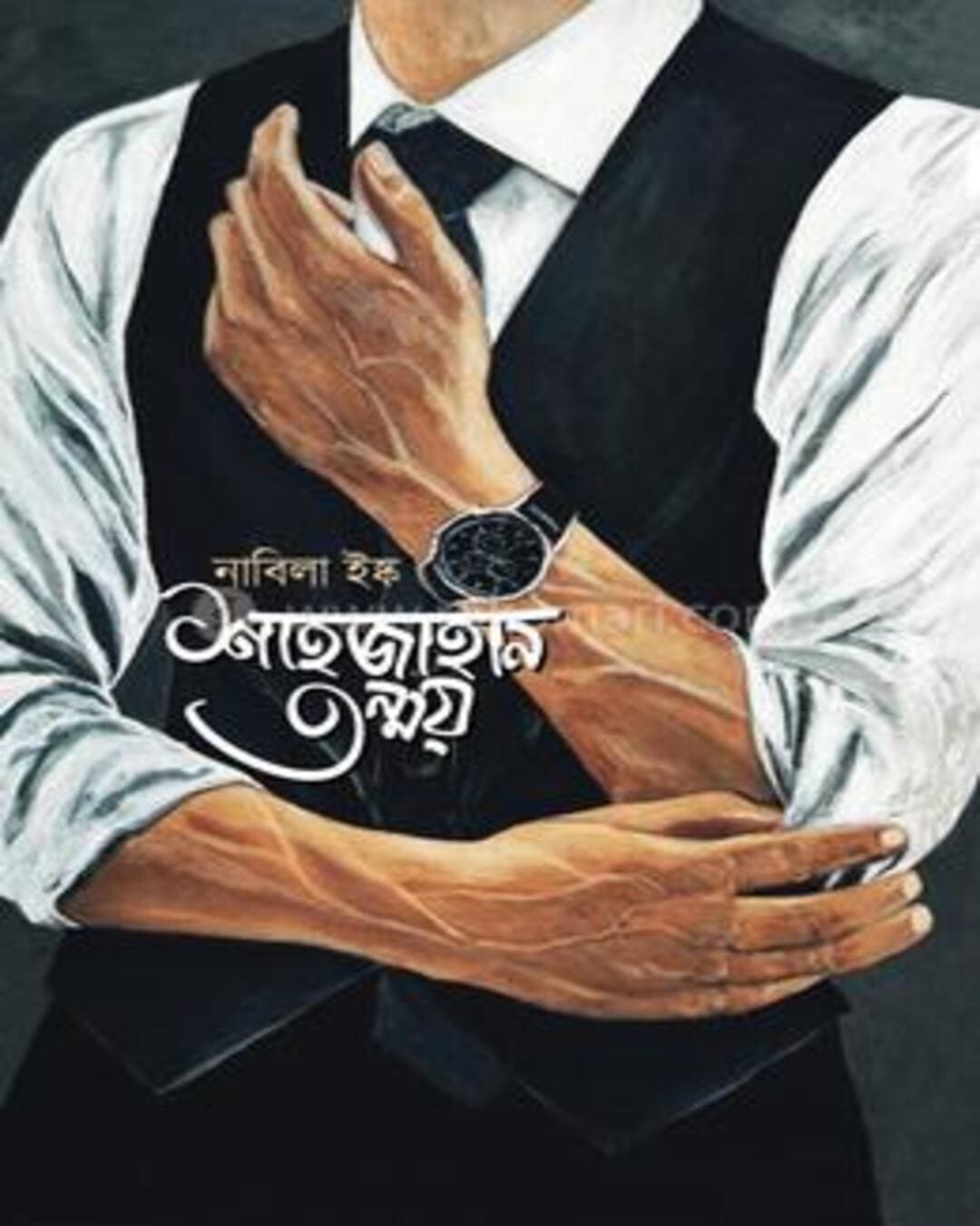 Shahjahan Tonmoy by Nabila Ishq [Hardcover]