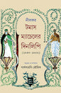 Nilkor Tomas Macheller Dinlipi by Thomas Machell [Hardcover] - versoz.com