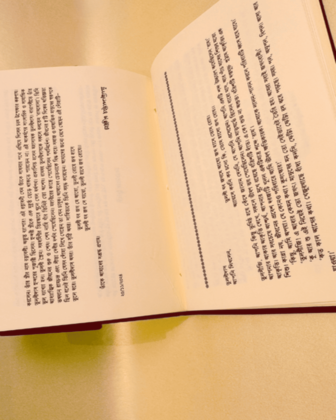 Rambola Tulsidas by Sanjib Chattopadhyay [Satin Bound]