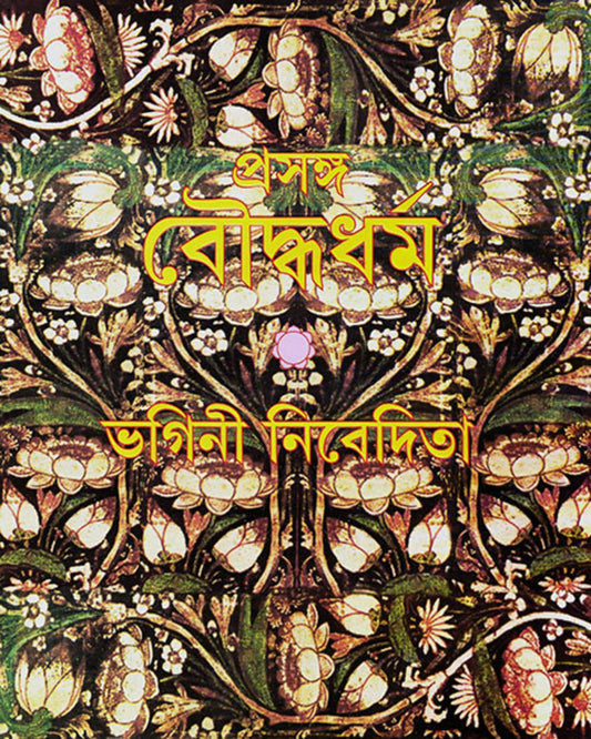 Prasanga Bouddhadharma by Bhagini Nivedita [Hardcover] - versoz.com