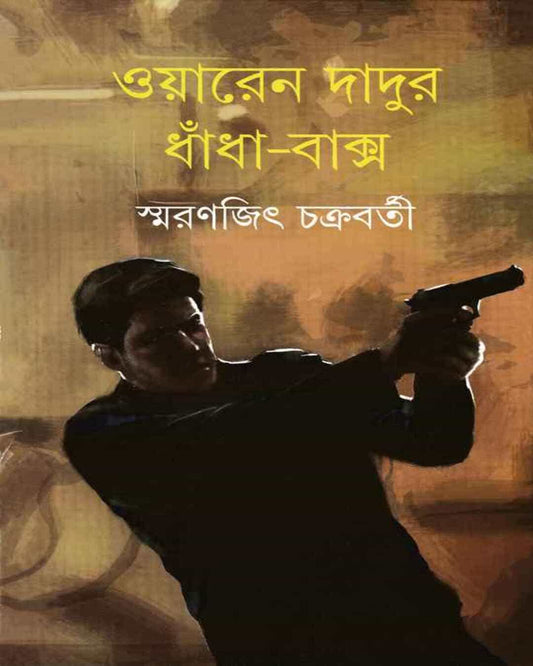 Warren Dadur Dhadhabaksha by Smaranjit Chakrabarty - versoz.com