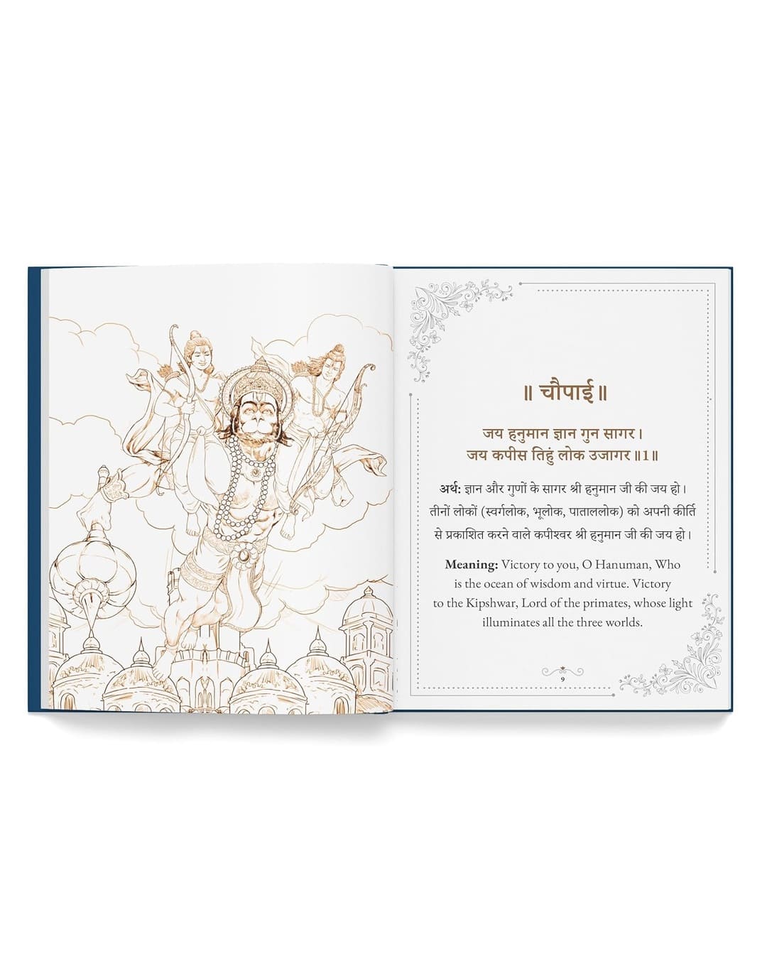 Sachitra Shri Hanuman Chalisa by Goswami Tulsidas [Hardcover]