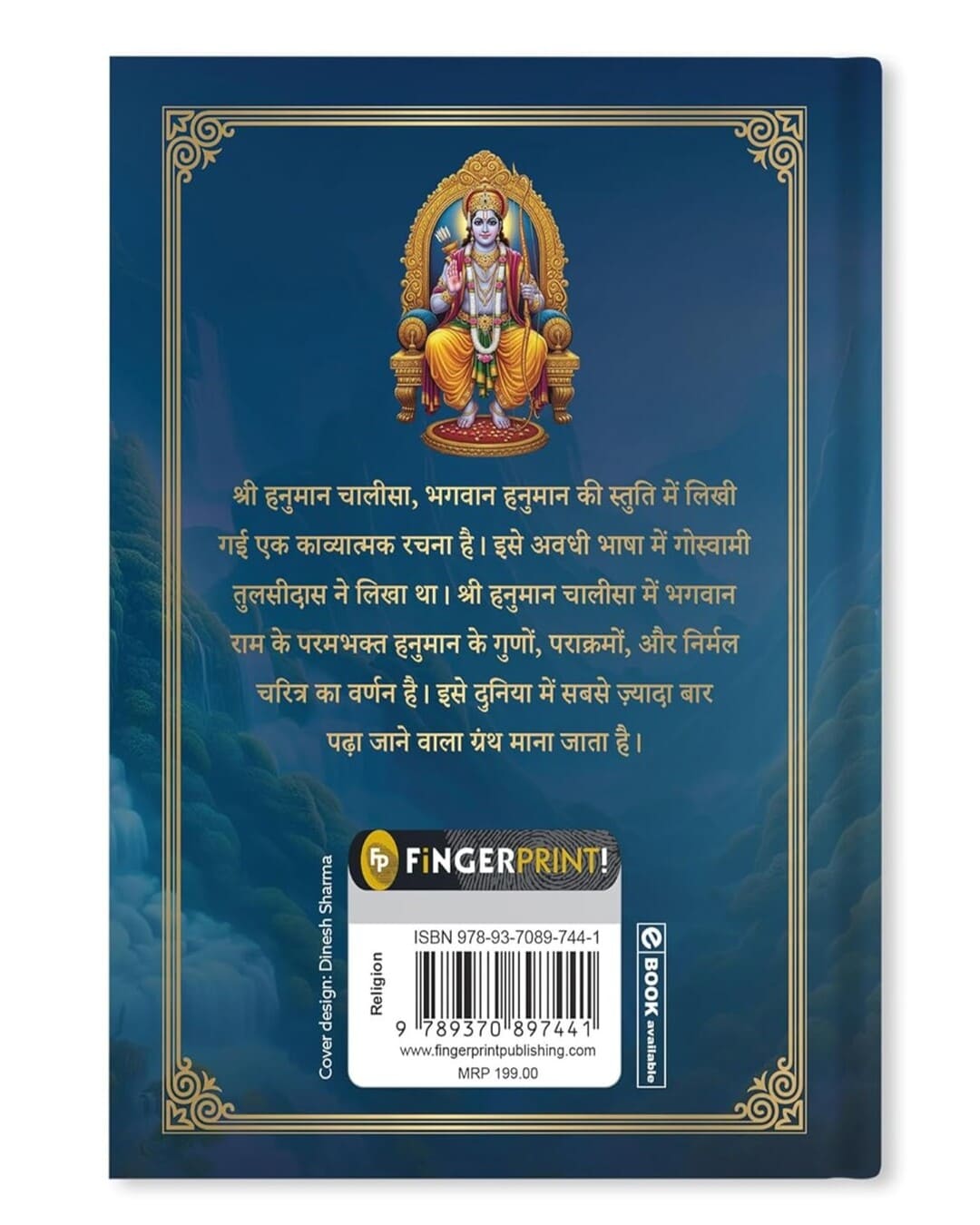 Sachitra Shri Hanuman Chalisa by Goswami Tulsidas [Hardcover]