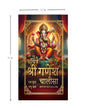 Sachitra Shri Ganesh Chalisa by Ram Sunder Prabhu Das [Hardcover]