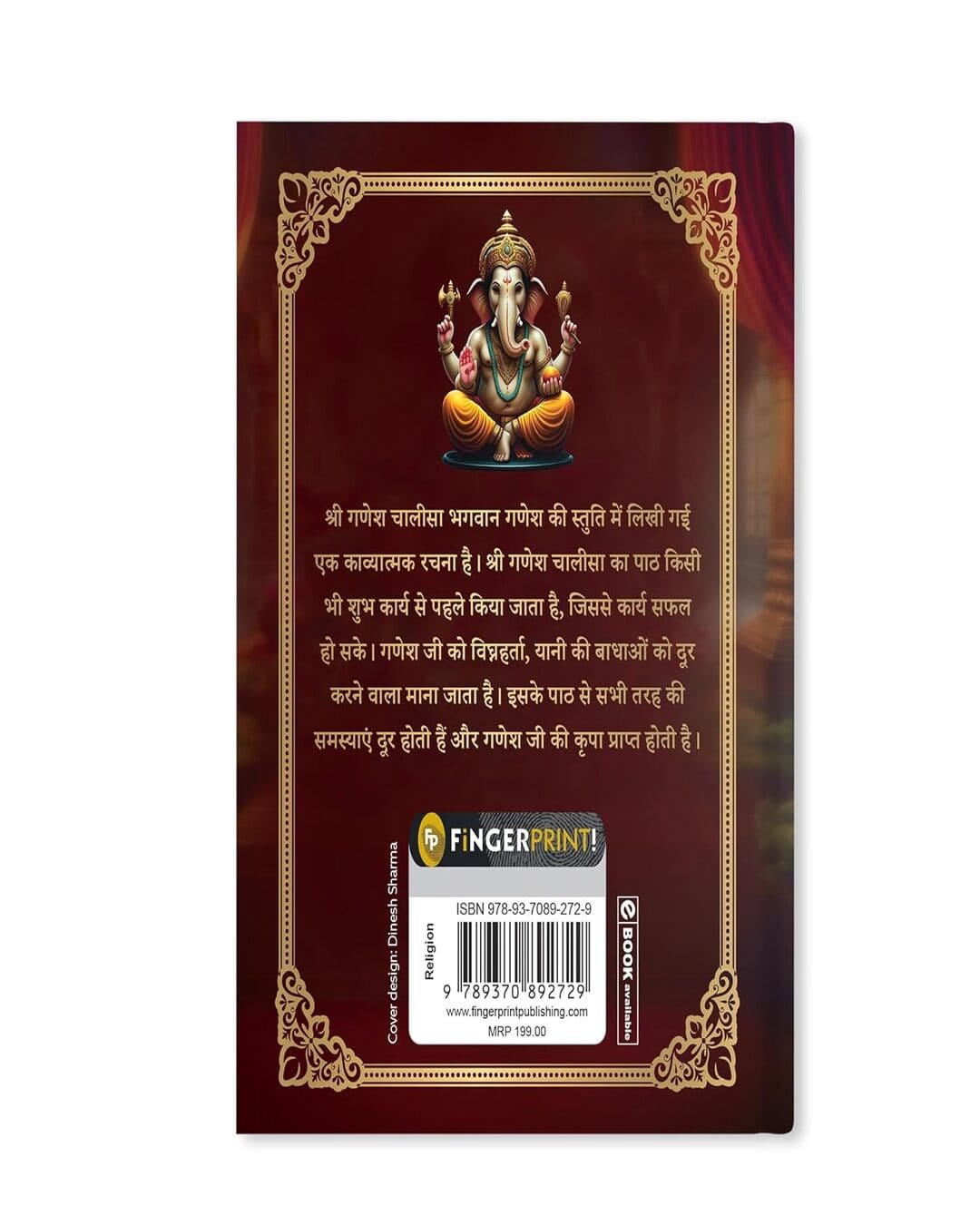 Sachitra Shri Ganesh Chalisa by Ram Sunder Prabhu Das [Hardcover]