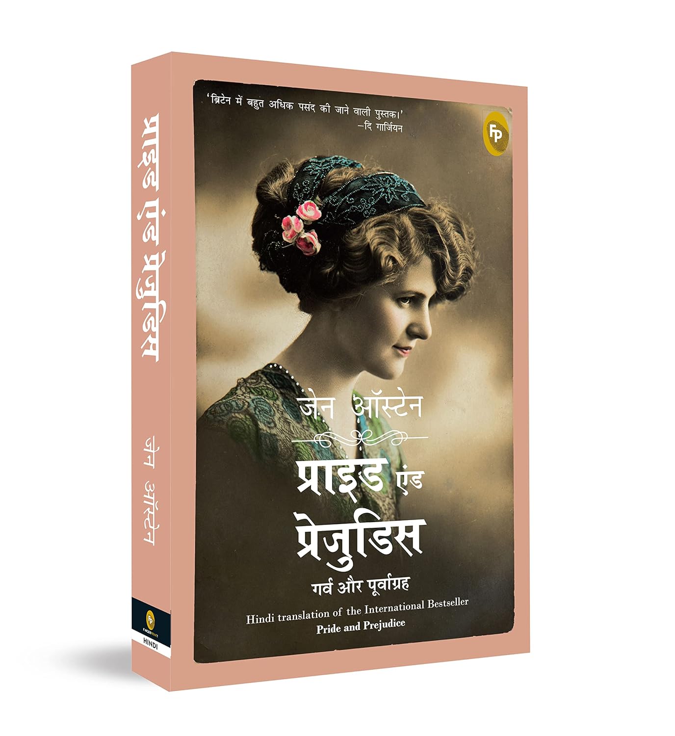 Pride and Prejudice (Hindi) by Jane Austen [Paperback] - versoz.com