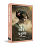Pride and Prejudice (Hindi) by Jane Austen [Paperback] - versoz.com