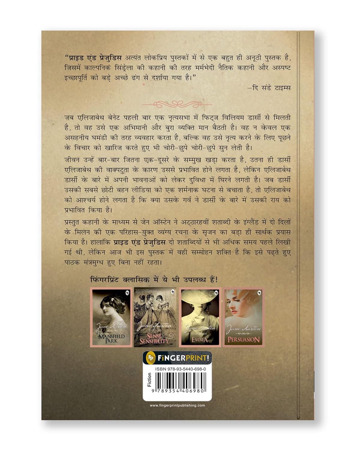 Pride and Prejudice (Hindi) by Jane Austen [Paperback] - versoz.com