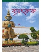 Olite Golite Bangkok by by Biswa Pritam Bhowmick [Hardcover] - versoz.com