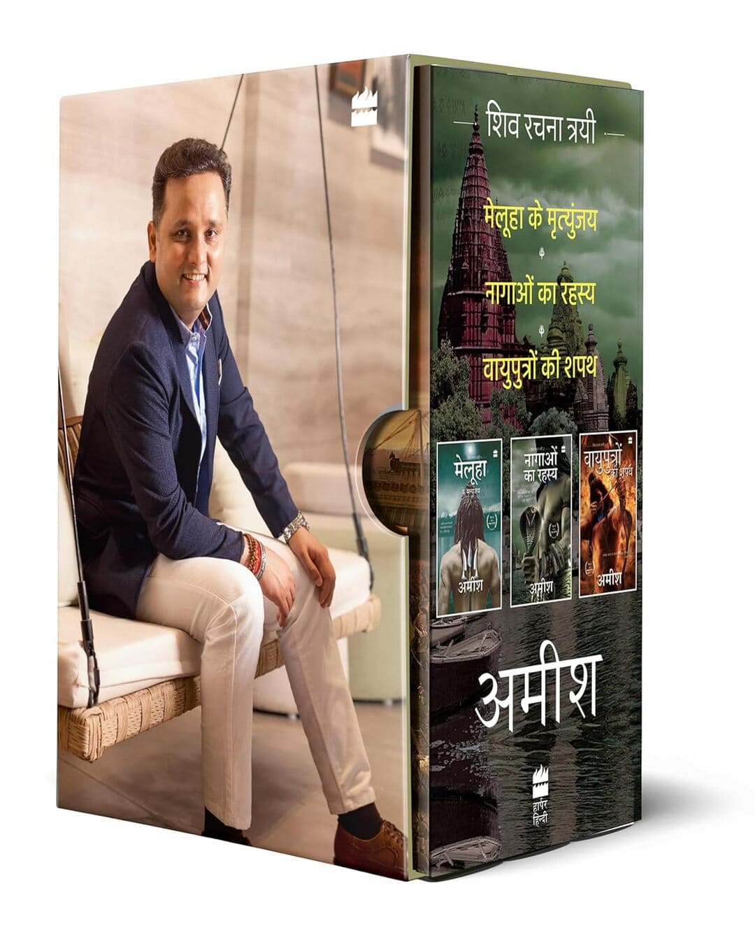 Shiva Rachna Trayi - Hindi by Amish Tripathi [Paperback Box Set]