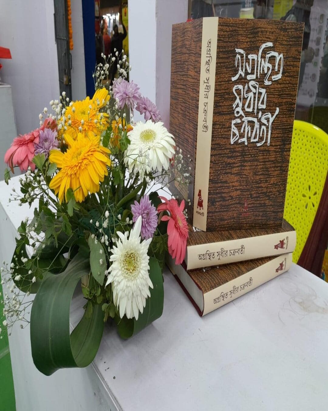 Agranthita Sudhir Chakraborty [Hardcover] - versoz.com