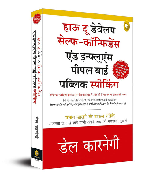 How to Develop Self-Confidence and Influence People By Public Speaking (Hindi) by Dale Carnegie [Paperback]