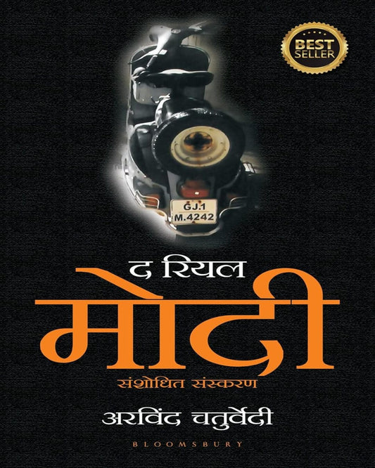 The Real Modi (Hindi) by Arvind Chaturdvedi [Paperback] - versoz.com