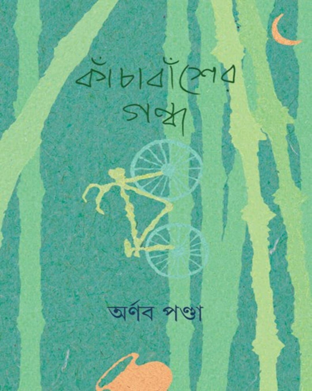 Kanchabansher Gandha by Arnab Panda [Hardcover] - versoz.com