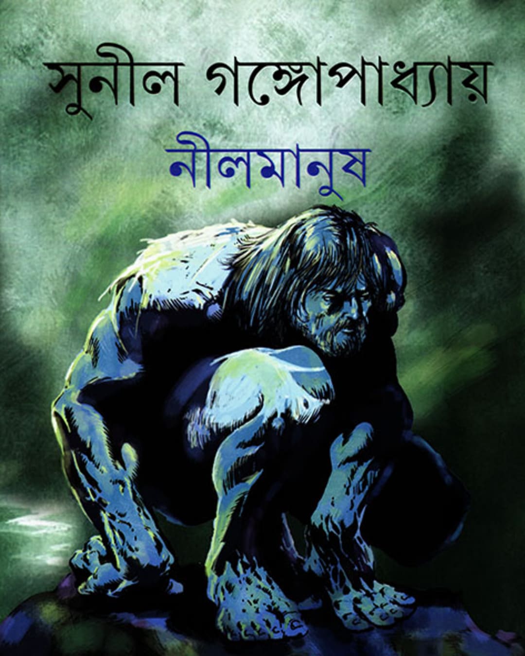 Nil Manush by Sunil Gangopadhyay [Hardcover] - versoz.com