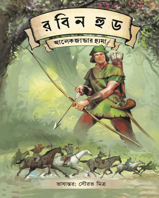 Robinhood by Alexandre Dumas [Hardcover]
