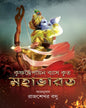 Krishna Dwaipayana Vyasa Krito : Mahabharat by Rajshekhar Basu [Hardcover] - versoz.com