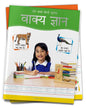 Meri Pratham Hindi Sulekh Vaakya Gyaan by Wonder House Books [Paperback]