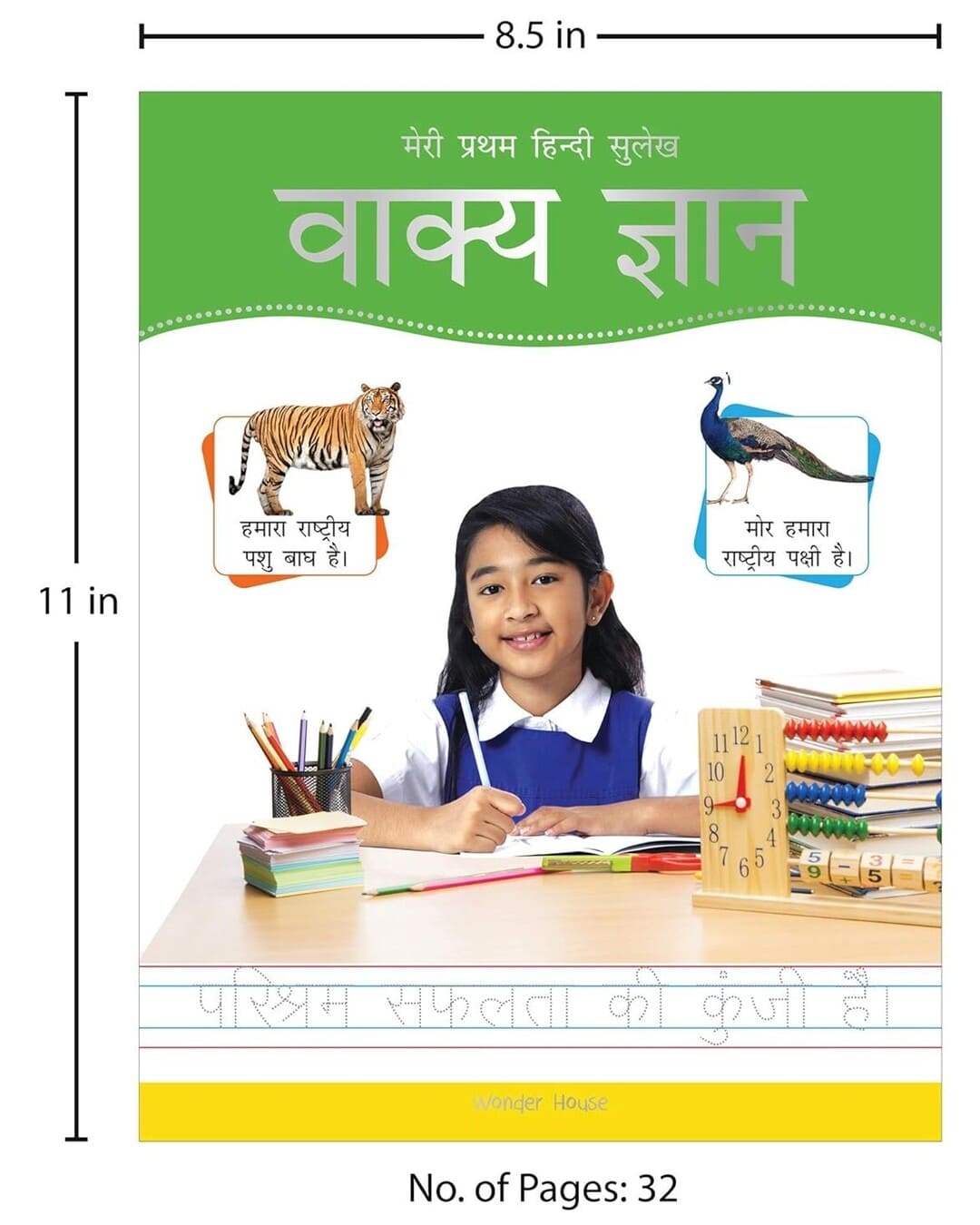 Meri Pratham Hindi Sulekh Vaakya Gyaan by Wonder House Books [Paperback]