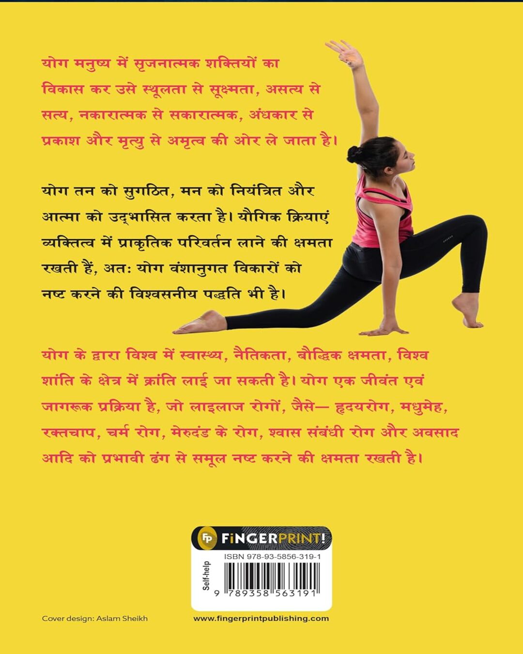 Yoga: Uttam Swaasthy Ka Shrestha Sadhan (Hindi) by Acharya Yatendra [Paperback]