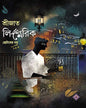 Limerick by Srijato Bandopadhyay [Hardcover]