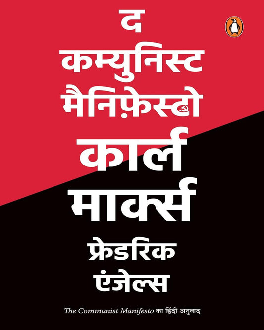 Communist Manifesto by Karl Marx & Friedrich Engels [Paperback] - versoz.com