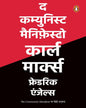 Communist Manifesto by Karl Marx & Friedrich Engels [Paperback] - versoz.com