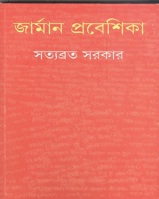 German Prabeshika by Satyabrata Sarkar [Hardcover] - versoz.com