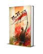 Rakkhosh Satra by Somsubhra Bandyopadhyay [Hardcover]