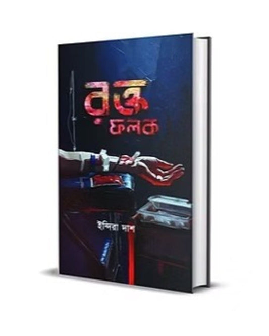 Rakta Falak by Indira Das [Hardcover]