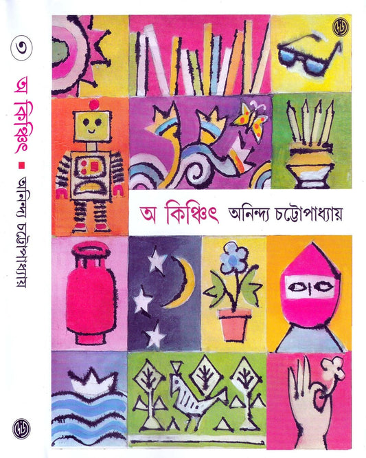 A Kinchit 3 by Anindyo Chattapadhyay [Hardcover] - versoz.com