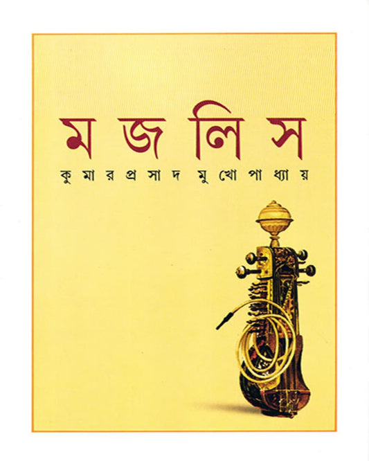 Majlis by Kumarprasad Mukhopadhyay [Hardcover] - versoz.com