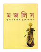 Majlis by Kumarprasad Mukhopadhyay [Hardcover] - versoz.com