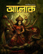 Sharodiya 1432 Aalok [Paperback]