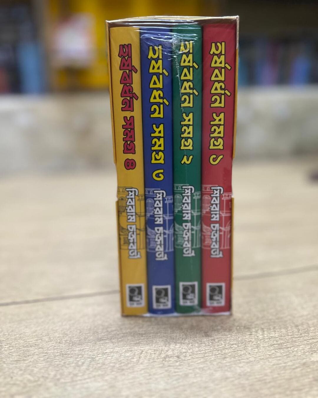 Harshabardhan Samagra (Vol 1 To 4) by Sibram Chakraborty [Hardcover Box Set]