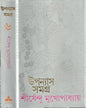 Upanyas Samagra 6 by Shirshendu Mukhopadhyay [Hardcover] - versoz.com