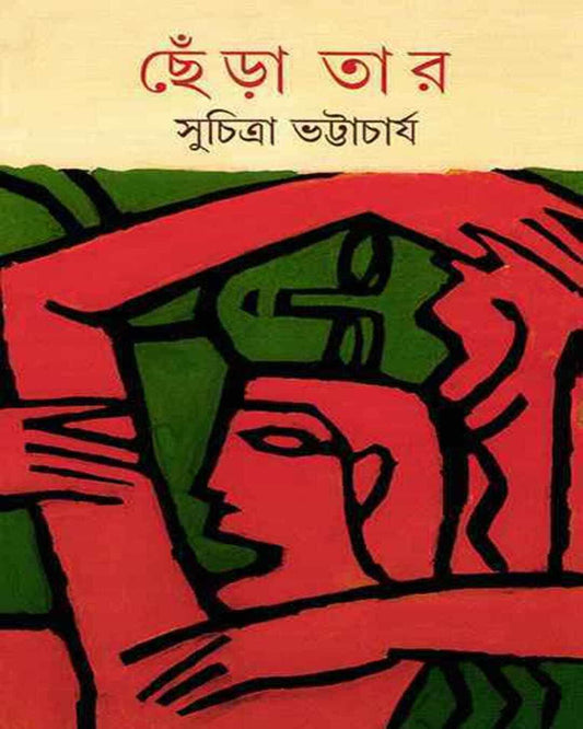 Chera Tar by Suchitra Bhattacharya [Hardcover] - versoz.com