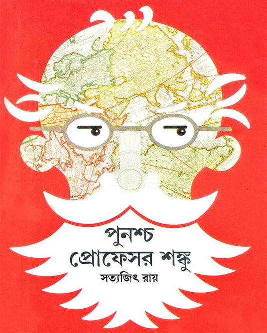 Punashcha Professor Shanku by Satyajit Ray [Hardcover] - versoz.com