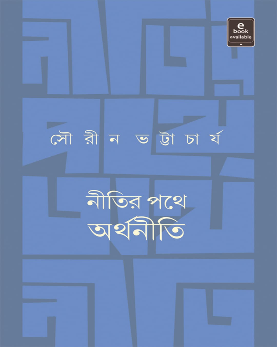 Nitir Pathe Arthaniti by Sourin Bhattacharya [Hardcover] - versoz.com