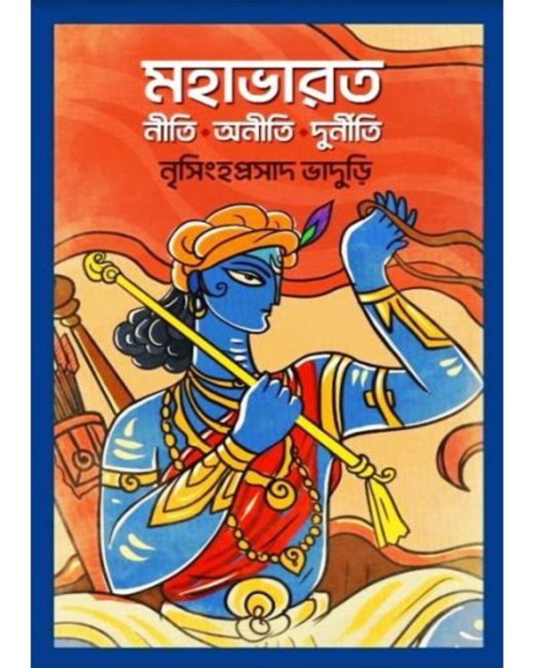 Mahabharat : Niti - Oniti - Durniti by Nrisingha Prasad Bhaduri [Hardcover] - versoz.com